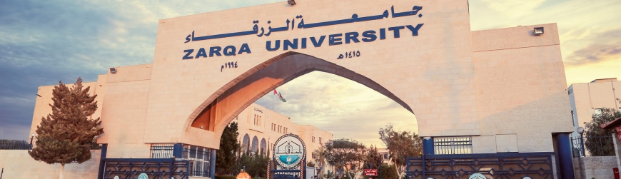 جامعة الزرقاء