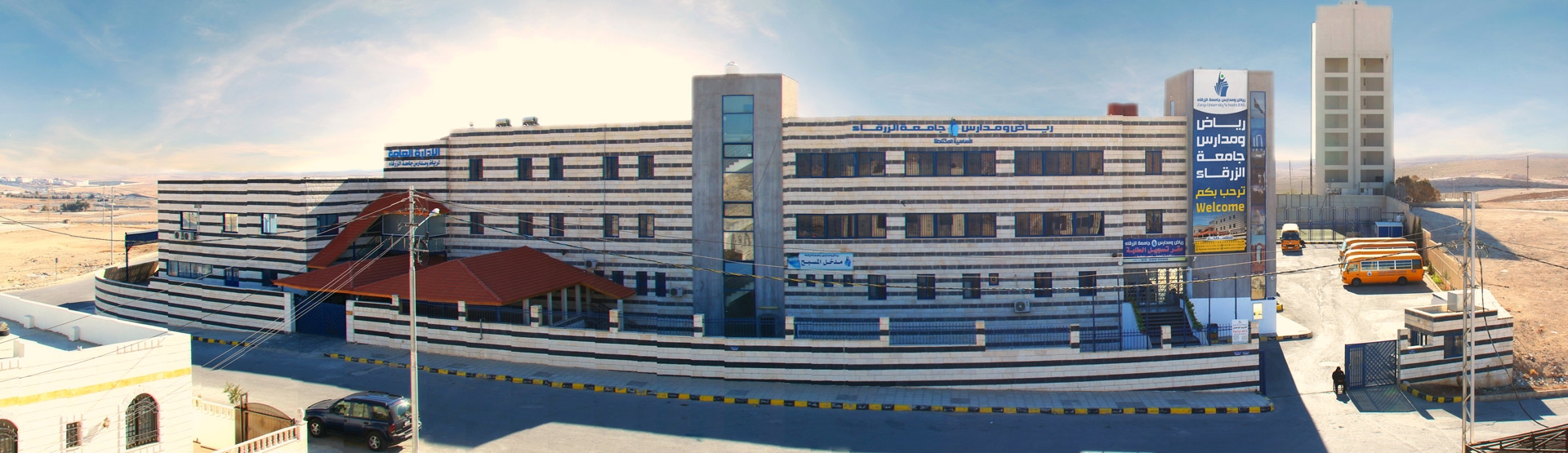 رياض ومدارس