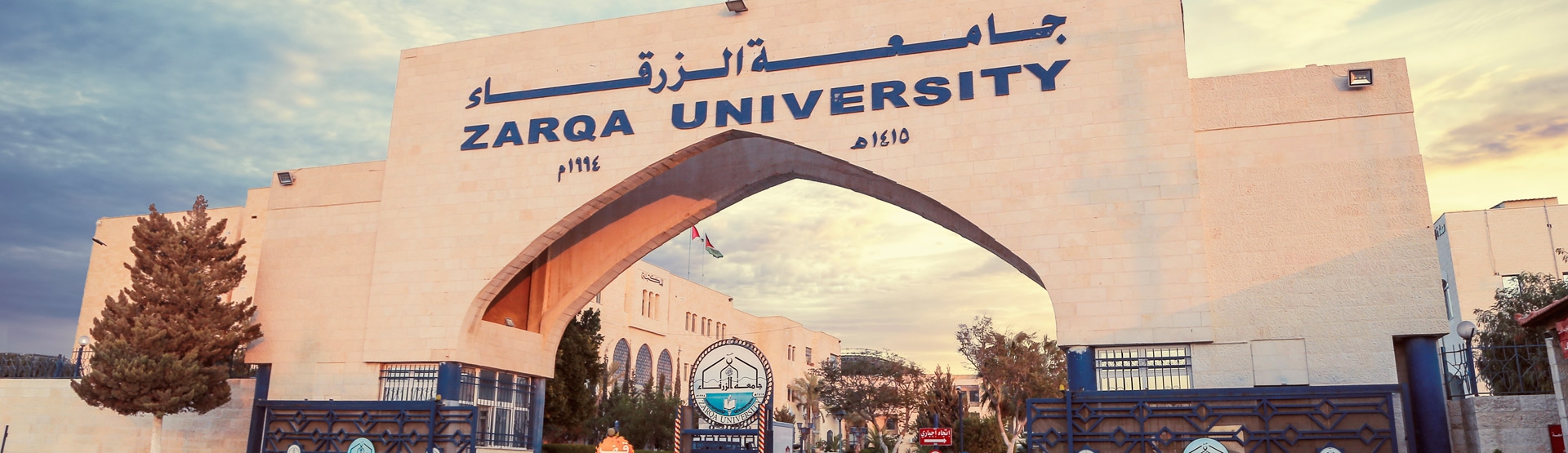 جامعة الزرقاء